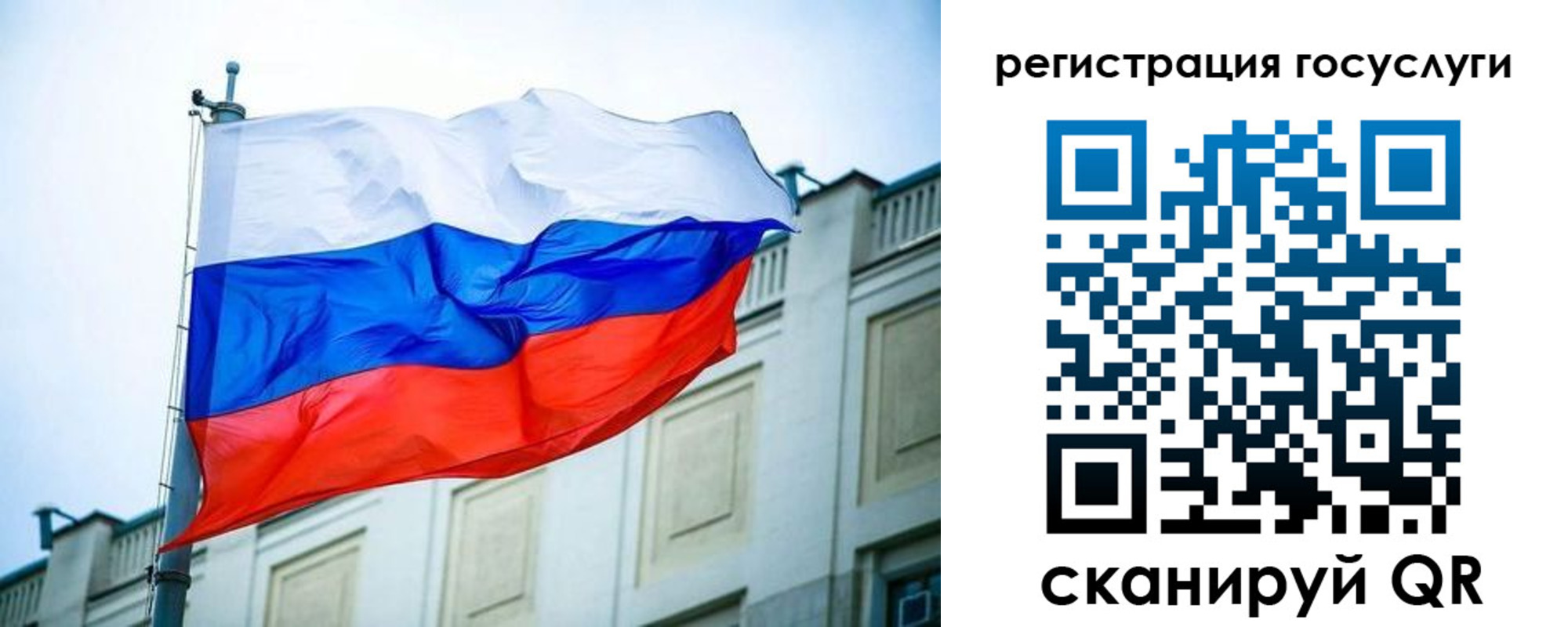 временная регистрация адрес в Советске