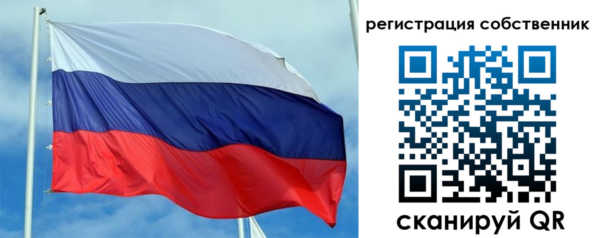 временная регистрация недорого в Советске