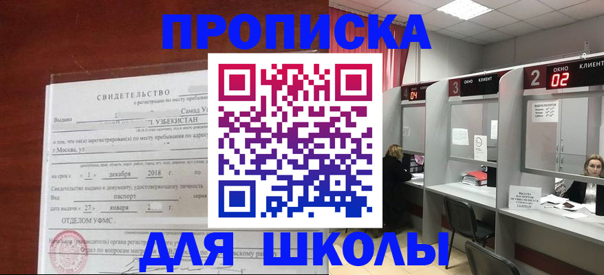 где прописаться в Советске