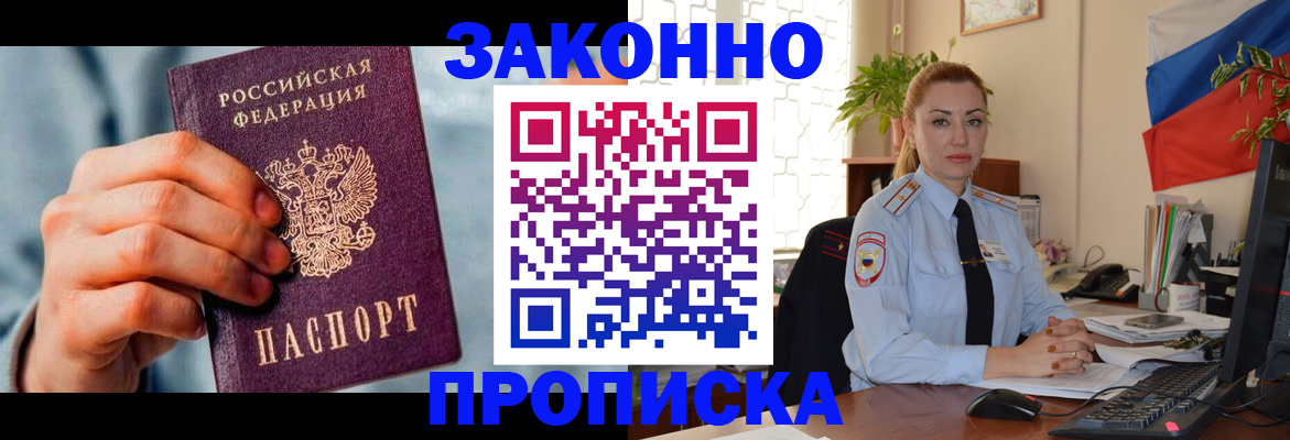 регистрация в Советске
