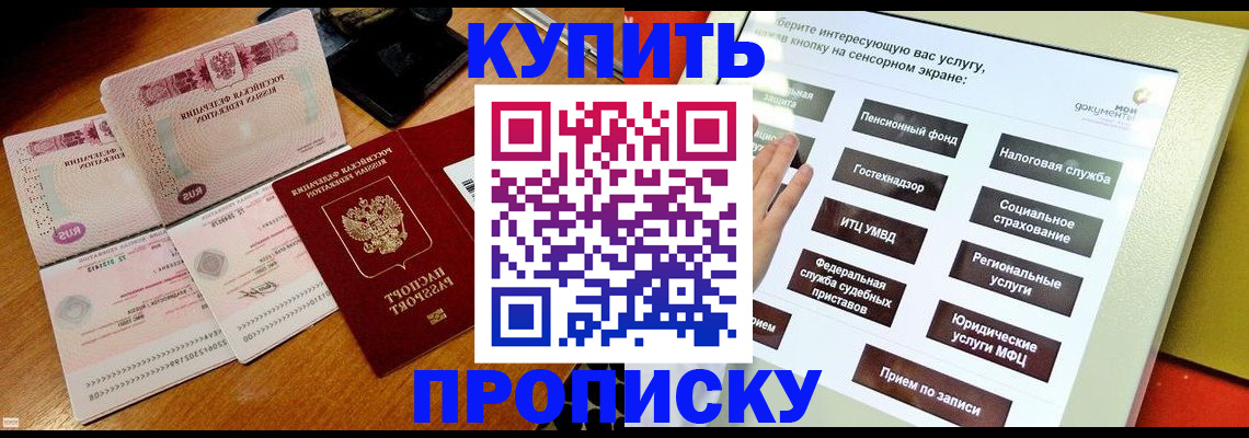 временная регистрация гарантия в Советске