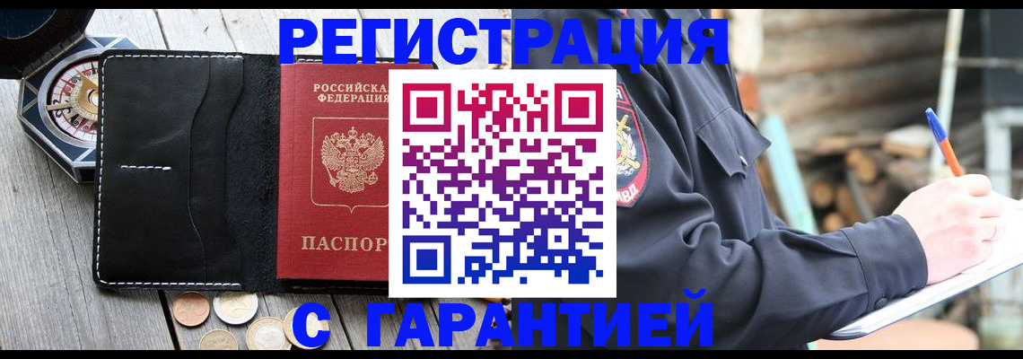 пропишу в квартире в Советске