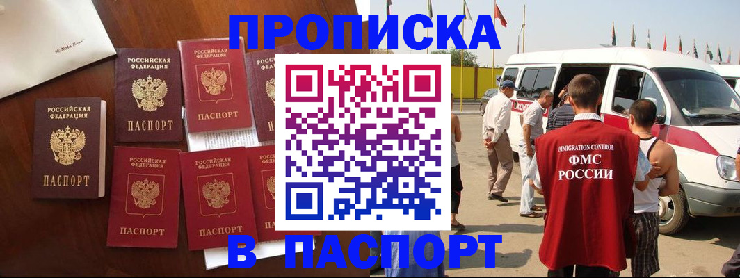 прописка для кредита в Советске